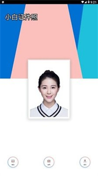 小白证件照.jpg 小白证件照.jpg