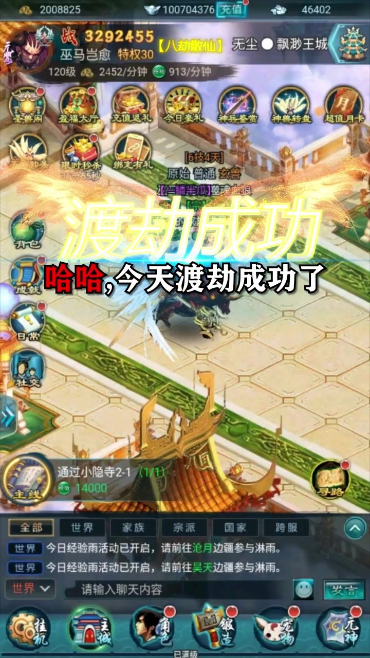 九州寻仙曲手游官方正式版  v3.1.3