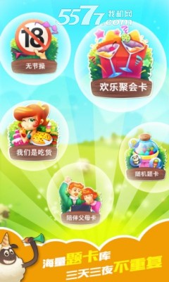 你演我猜 v1.1.2