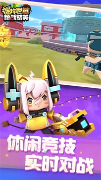 迷你枪战精英官网版 v1.5.0