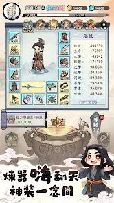 道友贩剑吗 v3.1.5