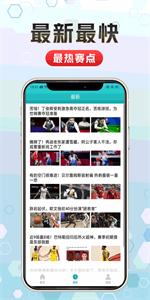 天天体育app  v1.1.3