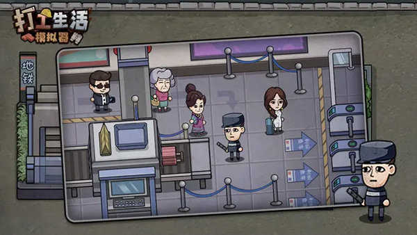 打工生活模拟器最新版2023 v1.1.1