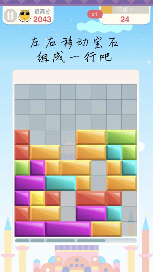 土耳其方块消除 v1.0