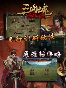 三国魂:赵云传HD v3.2.5