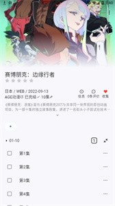 姬次元宝藏库  v1.0.6