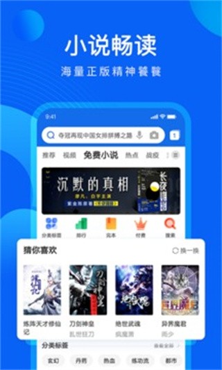 QQ浏览器手表版  v1.2.0.0091
