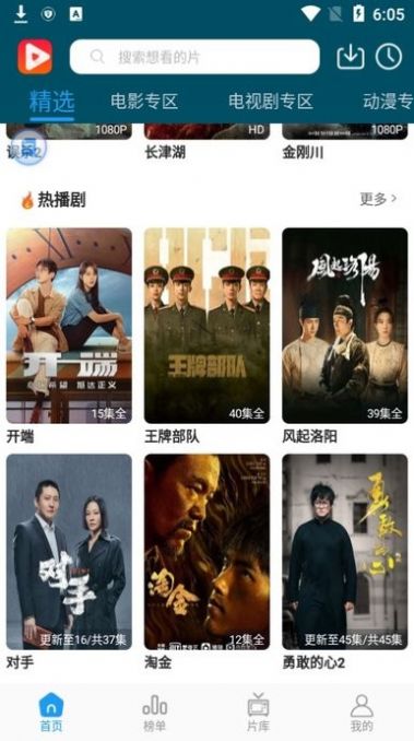 桔子影视3.3版本app能安装电视上图片1