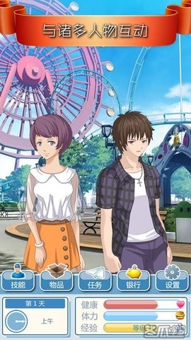 我的外星人男友中文版  v1.0