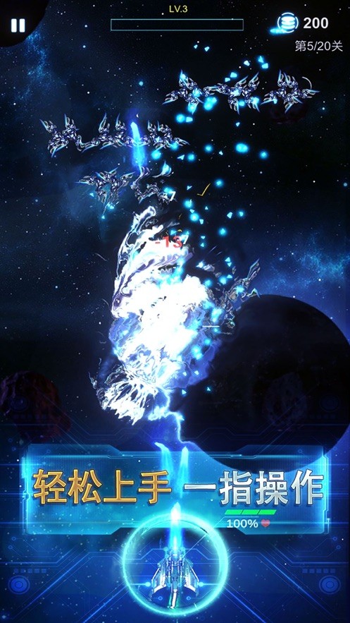 百变战鹰  V 1.0