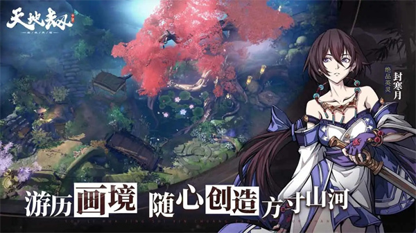 天地劫幽城再临台服  v1.43.0