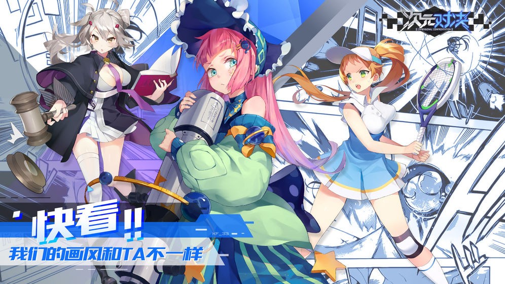 次元对决测试服 2019-09-04 13:38