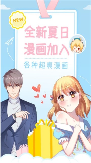纯情漫画  v1.0