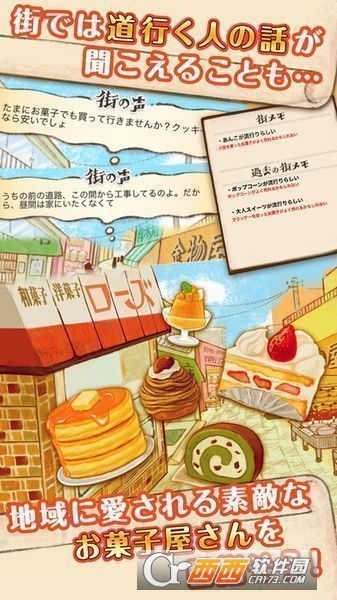 经营游戏:甜点小屋 V1.1.2 安卓汉化版