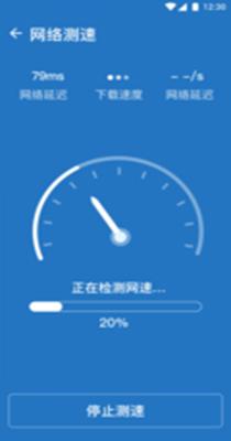 随心Wifi绿色版 v1.1.2