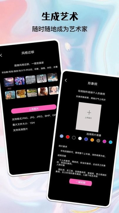 ai绘画生成器 v1.1