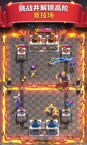 皇室战争破解版下载2021最新免费版截图3