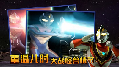 奥特曼格斗进化3 不用排队