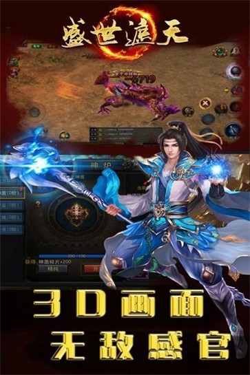 盛世遮天单职业版传奇  v1.0