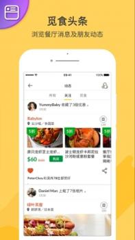 OpenRice开饭喇 v3.1.5