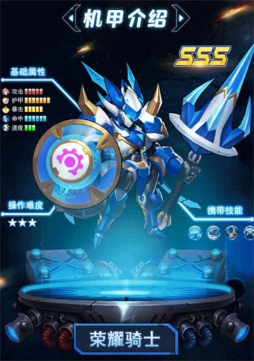 机甲大乱斗  v1.003