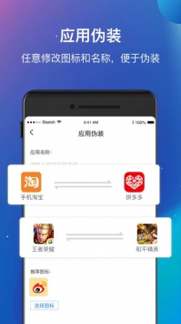 多开分身助手 v2.0.5