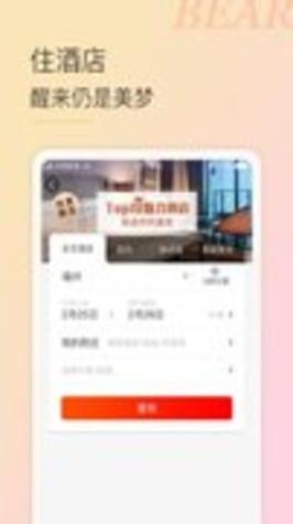 小熊自驾 v1.5.15