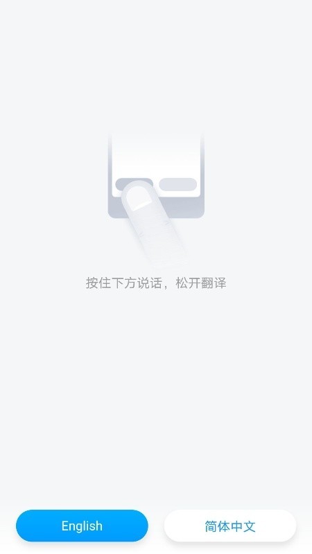 你好翻译君  v1.0.0