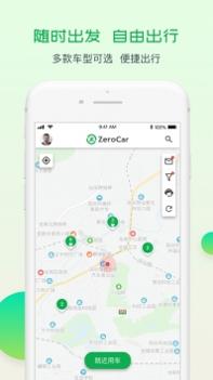 至优出行ios版 v3.0.5