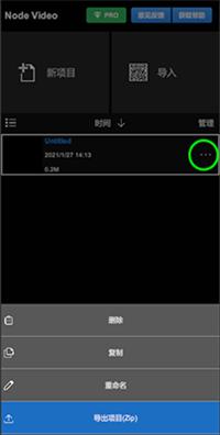 nv剪辑软件免费版
