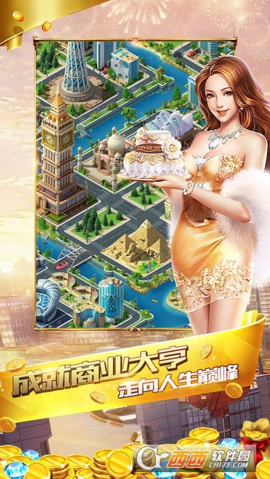 商界风云手游 v1.0安卓版