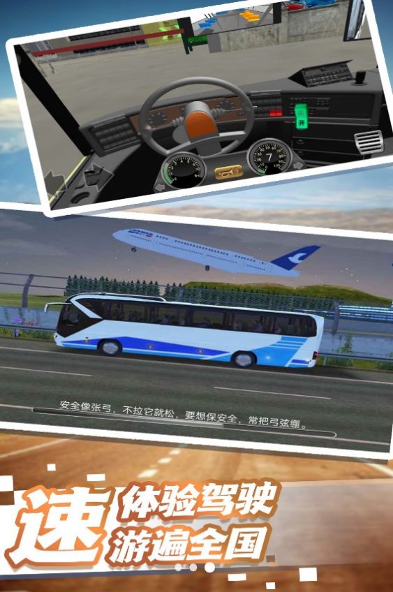 城市大巴运输司机游戏中文版  v4.5.1
