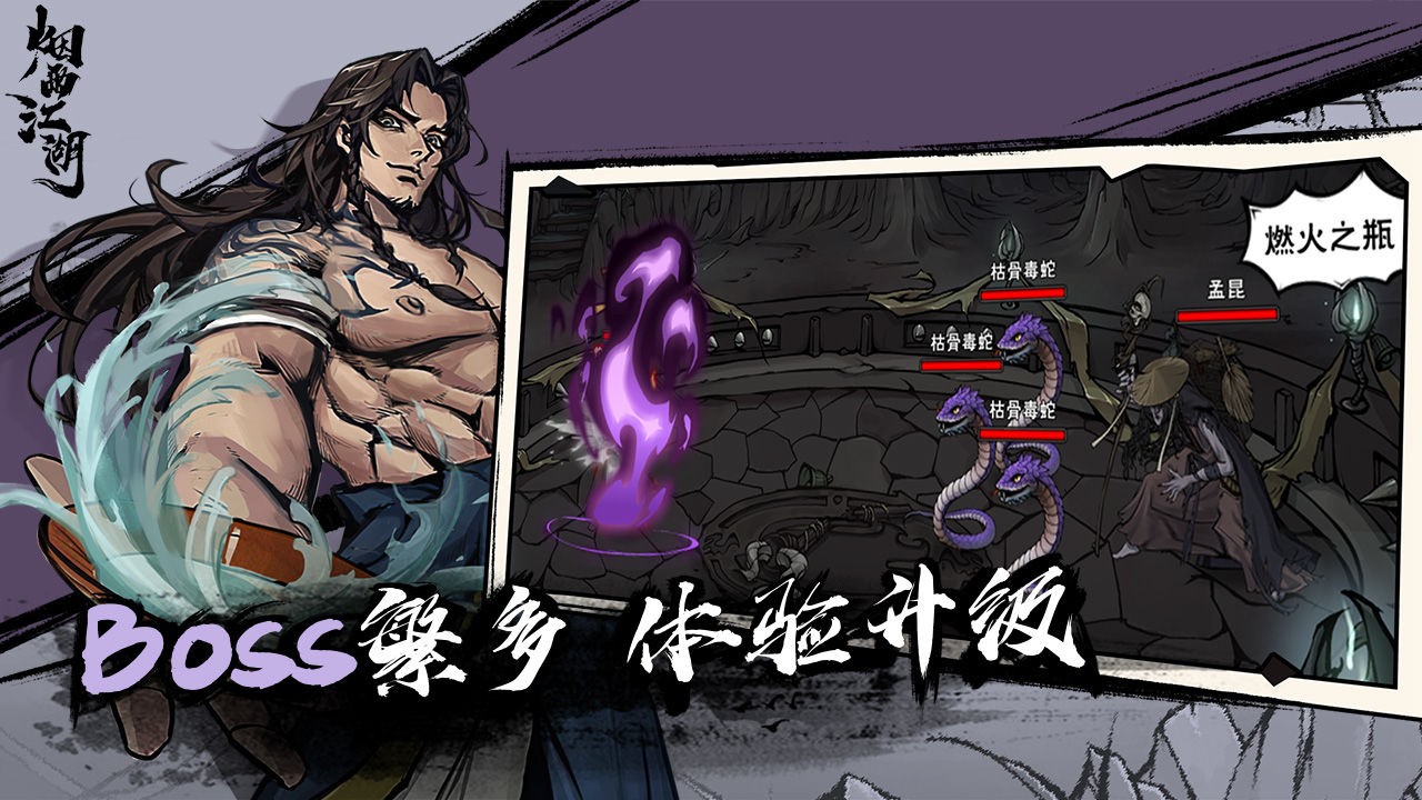 烟雨江湖 v1.124.41259