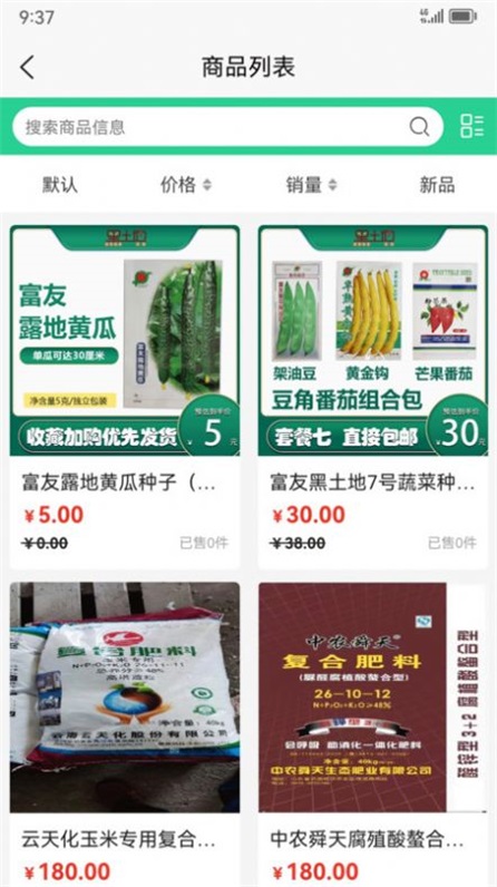 黑土地商城 v1.0.0