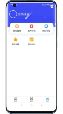 仕途升本 v1.3.8