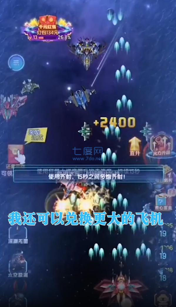 重金战机红包版 v1.0
