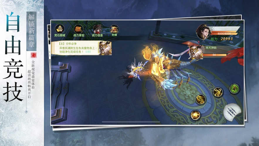 天道寂灭剑诀手游官方正式版图片1