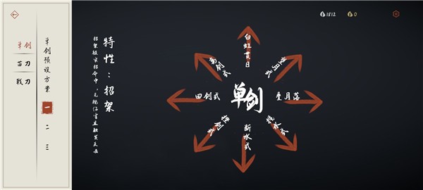 弈剑行单机版  v1.1.12