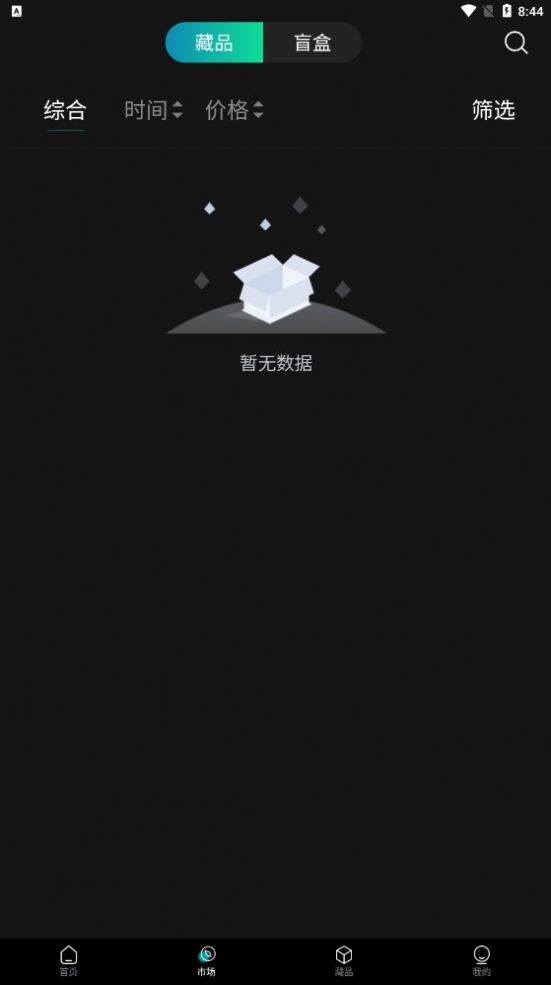 云数博数字藏品  v1.1.0