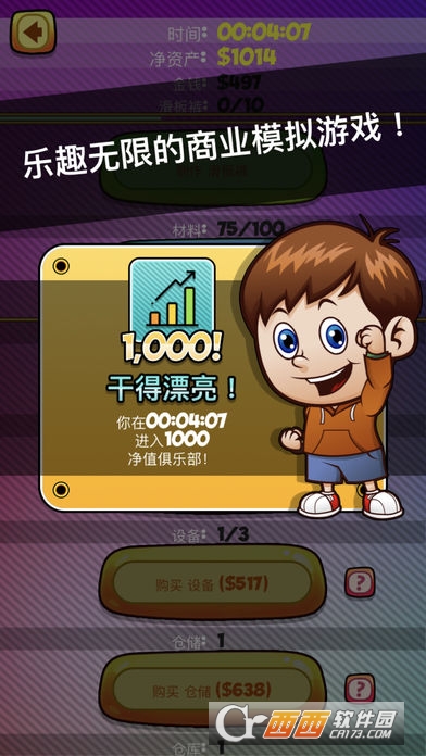 纪念品大亨Merch Tycoon v1.0.7 安卓版
