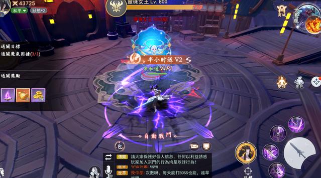 修罗劫手游官方最新版  v5.0.3