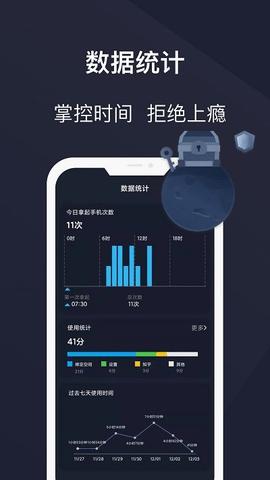 防沉迷锁机精灵 v5.1.7