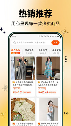 半点购截图2