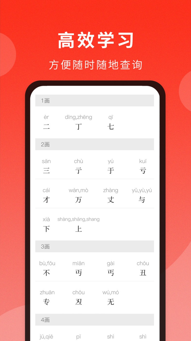 通用词典  v1.0.0