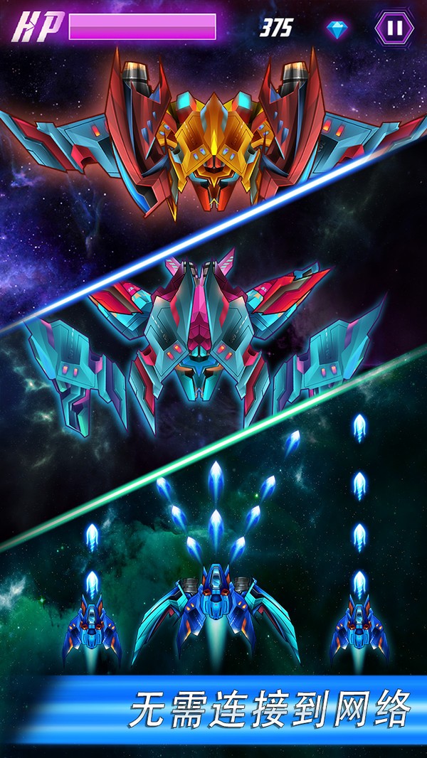 空军中队弹幕射击  v17