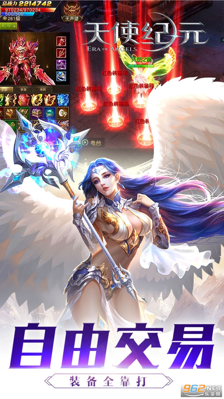 天使纪元二周年版 v2.1656.919475 官方正版