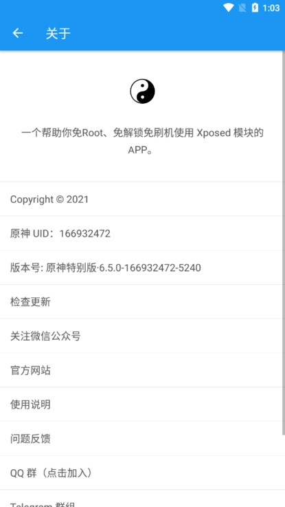 太极虚拟框架  v14.0.0.07251208