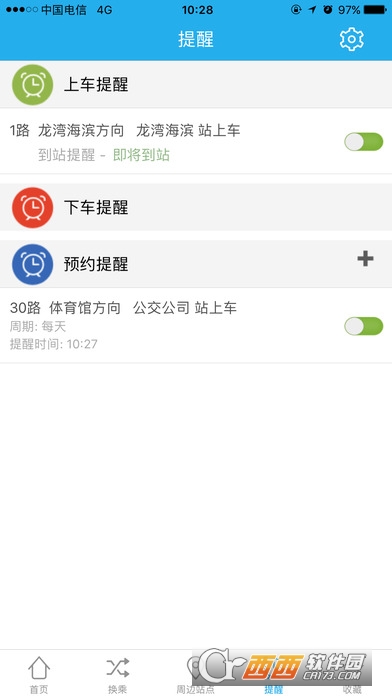 通卡出行 v2.1.0