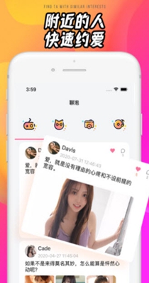 聊泡交友.jpg