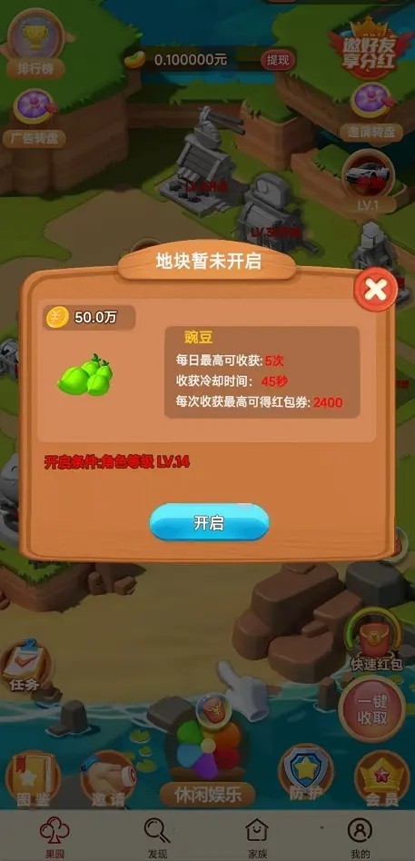 冒险家乐园  v3.36